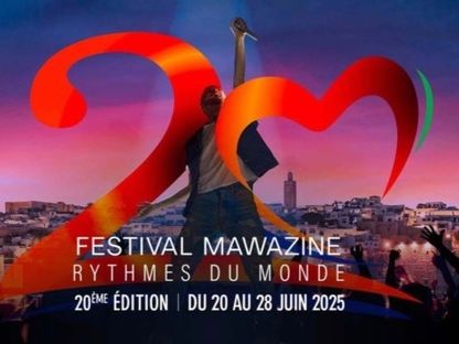 الملصق الترويجي للدورة الـ 20 من مهرجان موازين للموسيقى والغناء، المغرب - mawazine.ma