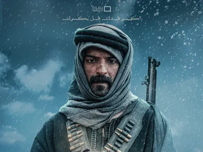 الملصق الترويجي لفيلم "القيد" للمخرج حسام الحلوة والكاتب أحمد الحقيل، من إنتاج شركة "تلفاز 11"، السعودية - x.com/AlgaidFilm