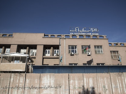 مقرّ المصرف المركزي الأفغاني في كابول - 3 نوفمبر 2017 - Bloomberg