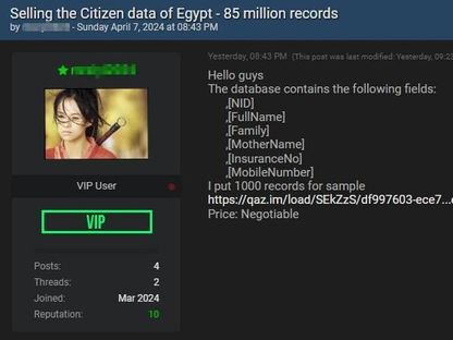 صورة إعلان من مجهول يعرض 85 مليون سجل بيانات لمواطنين مصريين للبيع على أحد مواقع بيع البيانات المسربة والمسروقة. 9 أبريل 2024 - Dark Entry
