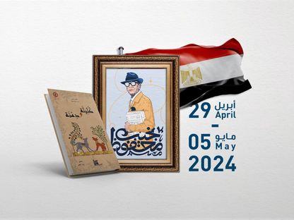 شعار فعاليات معرض أبوظبي الدولي للكتاب 2024 - adbookfair.com