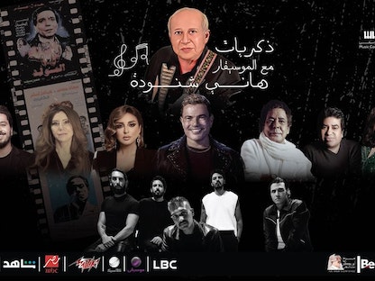 الملصق الدعائي لاحتفالية تكريم الموسيقار هاني شنودة في السعودية - 8 مارس 2023 - facebook/GEA.Saudi