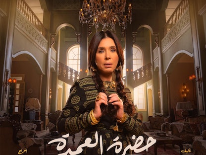 الممثلة المصرية دينا على الملصق الدعائي لمسلسل "حضرة العمدة" - facebook/EgyptianArtsGroup