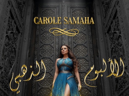 بوستر "الألبوم الذهبي" للفنانة كارول سماحة. 18 فبراير 2023 - Twitter@CAROLE_SAMAHA