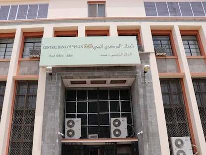 صورة غير مؤرخة لمبنى البنك المركزي اليمني في عدن - facebook/AlbnkAlmrkzyAlymnydnCentralBankOfYemenAden