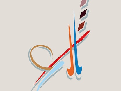 شعار بيت الشعر في إمارة الشارقة - حساب فيس بوك