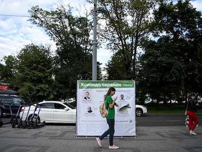 ملصق دعائي لحزب "يابلوكا" في موسكو وهو الحزب الوحيد من المعارضة الذي يخوض الانتخابات العامة الروسية، 6 سبتمبر 2021. - AFP