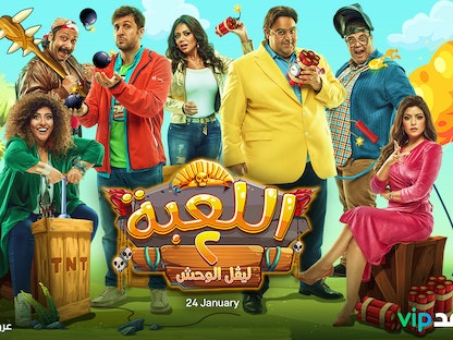 الملصق الدعائي لمسلسل "اللعبة 2" - المكتب الإعلامي لمنصة "شاهد"