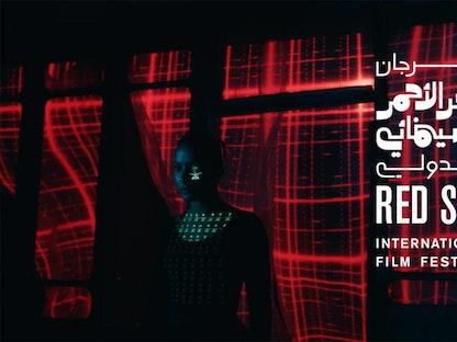 صورة أرشيفية لمهرجان البحر الأحمر السينمائي الدولي - redseafilmfest