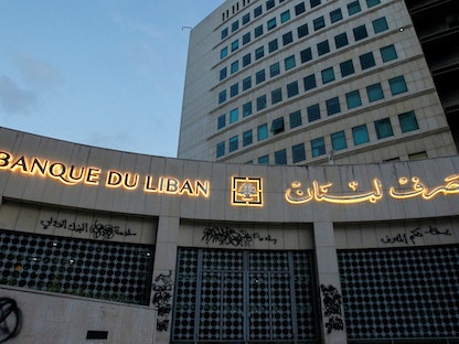 مبنى مصرف لبنان المركزي في بيروت - REUTERS