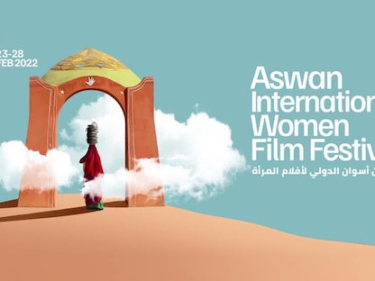 بوستر الدورة السادسة من مهرجان أسوان لأفلام المرأة في مصر - Aswan International Women Film Festival