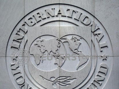 شعار صندوق النقد الدولي - REUTERS
