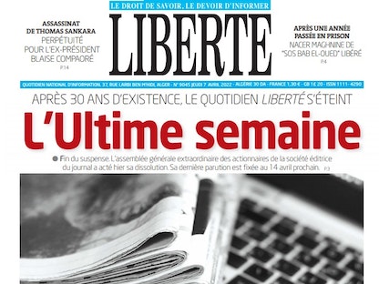 الصفحة الأولى لصحيفة ليبارتيه الجزائرية بعد إعلانها التوقف عن الصدور - liberte-algerie.com