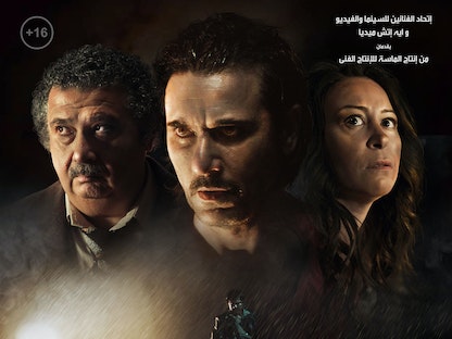 الملصق الدعائي لفيلم "الجريمة" - facebook/Almassa.Art.production