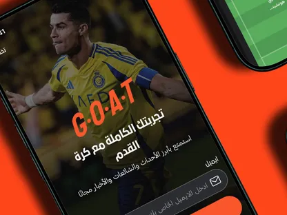 صورة تظهر تطبيق G.O.A.T الرياضي الجديد - SRMG