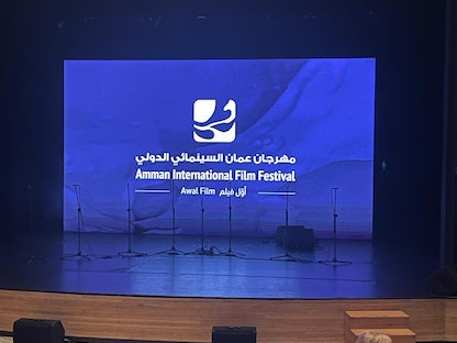 شعار مهرجان عمان السينمائي في مسرح مركز الحسين الثقافي - الشرق