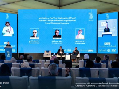انطلاق مؤتمر الرياض الدولي للفلسفة. 5 ديسمبر 2024 - LPTC_MOC