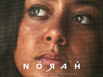 الملصق الدعائي لفيلم"نورة" - المكتب الإعلامي لمهرجان البحر الحمر السينمائي