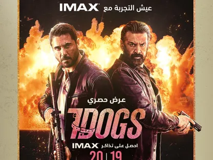 ردود فعل لافتة بين حضور العرض الخاص لفيلم Seven Dogs.. خطوة مختلفة للسينما العربية