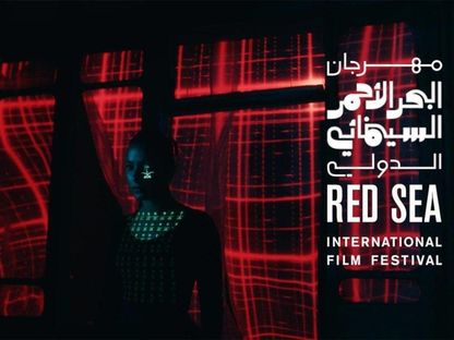 شعار مهرجان البحر الأحمر السينمائي الدولي - Instgram/redseafilmfest