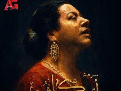 "دايبين في صوت الست".. محطات من سيرة أم كلثوم في عمل مسرحي