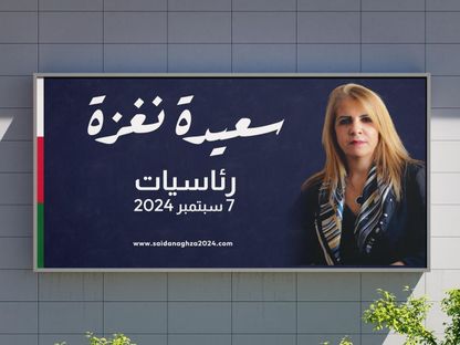 لافتة ترويجية لسيدة الأعمال الجزائرية سعيدة نغزة التي أعلنت ترشحها لرئاسة الجزائر - @neghza_saida