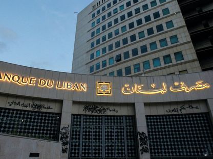 مبنى البنك المركزي اللبناني في بيروت - REUTERS