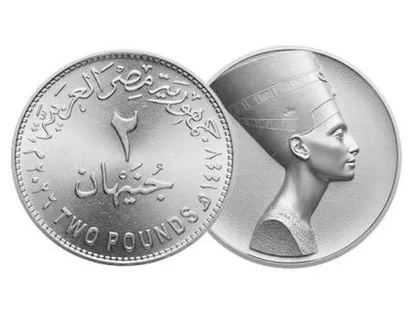 مصر.. استحداث عملة معدنية جديدة فئة "2 جنيه"
