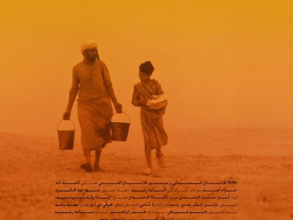 الملصق الدعائي لفيلم "أناشيد الدم" - المكتب الإعلامي لمهرجان البحر الأحمر السينمائي