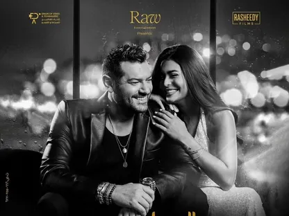 "السلم والثعبان 2".. واللعب مع العيال