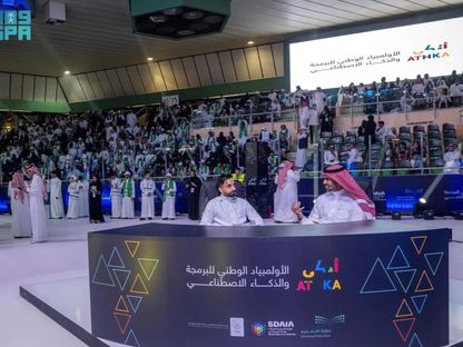 انطلاق الأولمبياد الوطني للبرمجة والذكاء الاصطناعي "أذكى" في الرياض، السعودية. 6 أكتوبر 2023 - twitter.com/SPA_sci