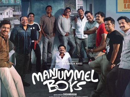 الملصق الدعائي لفيلم  Manjummel boys المتصدر شباك التذاكر السعودي - facebook/Manjummelboys