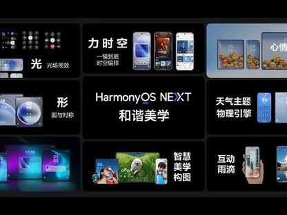 نظام تشغيل هواوي HarmonyOS 5 NEXT الجديد - Huawei