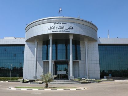 مقر مجلس القضاء الأعلى في العاصمة العراقية بغداد. - "واع"