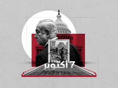 نتنياهو وأميركا.. الطريق إلى 7 أكتوبر (2-2)