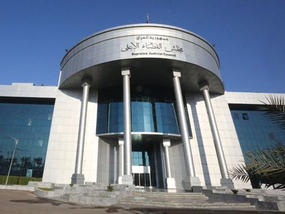 مبنى المحكمة الاتحادية العليا في العاصمة العراقية بغداد. 19 يناير 2022 - AFP
