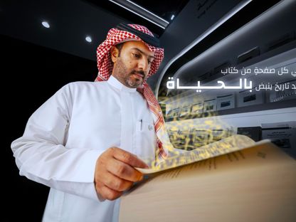 من معرض الكتاب في السعودية (2024) - @SaudiBookFairs
