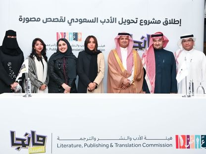 حفل إطلاق تحويل الأدب السعودي إلى قصص مصوّرة  "مانجا" عربية . 20 مارس 2024. - الشرق