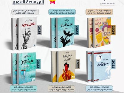 مؤسس "دار رشم": الكتاب الورقي حاضر بقوة في العالم العربي