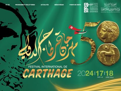مهرجان قرطاج الدولي: تضامن مع فلسطين وتخفيض 5% في الميزانية