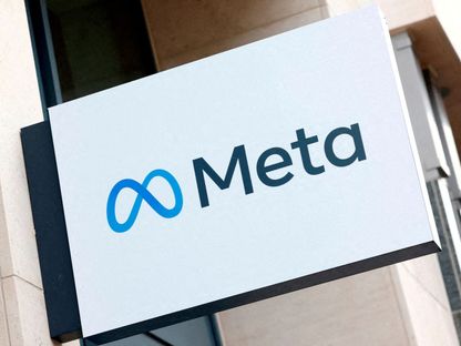 شعار شركة "ميتا" الأميركية في العاصمة البلجيكية بروكسل. 6 ديسمبر 2022 - REUTERS