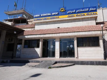 الحكومة السورية تتسلم إدارة مطار القامشلي الدولي في الحسكة