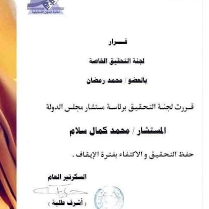 مصر.. حفظ التحقيقات مع محمد رمضان