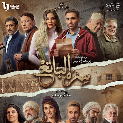 مصر.. نقاد يقدمون كشف حساب لدراما رمضان 2023