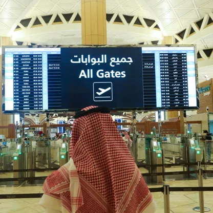 الإقامة المميزة في السعودية.. ما هي الفئات والشروط والمزايا والرسوم؟