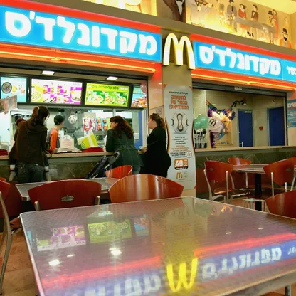 ماكدونالدز تشتري مطاعمها في إسرائيل