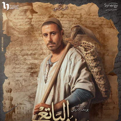 مصر.. راجح داوود يتبرأ من موسيقى "سره الباتع" ويشكو خالد يوسف