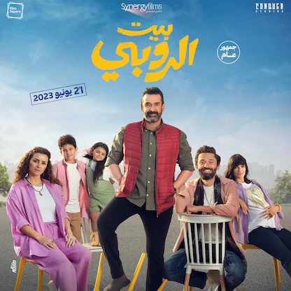 مصر.. القائمة النهائية لأفلام عيد الأضحى 2023