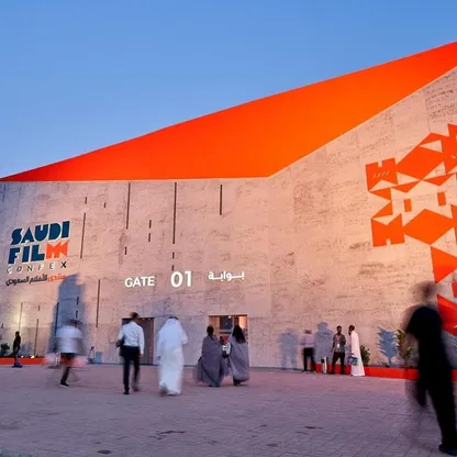 منتدى الأفلام السعودي يجمع صُنّاع السينما في الرياض.. التمويل والذكاء الاصطناعي في صدارة البرنامج