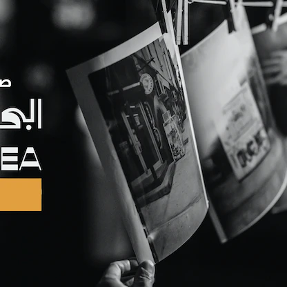 صندوق البحر الأحمر يفتح باب دعم المشاريع في مرحلة التطوير